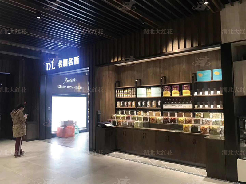 禽蛋干貨中島