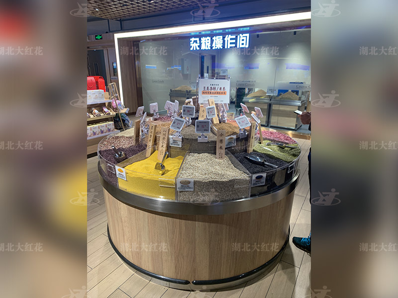 雜糧干貨中島