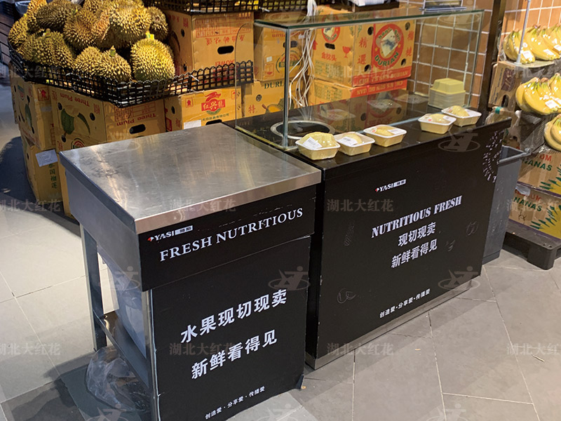果切臺