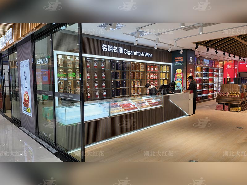 客服中心煙酒臺